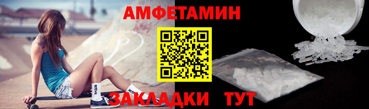 Амфетамин VHQ Новошахтинск