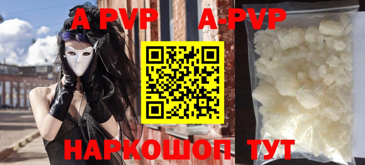 Alpha PVP мука  Вход с VPN  Новошахтинск 