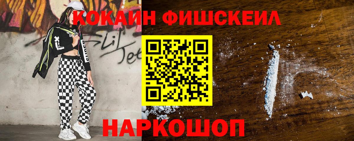 КОКАИН 98% Новошахтинск