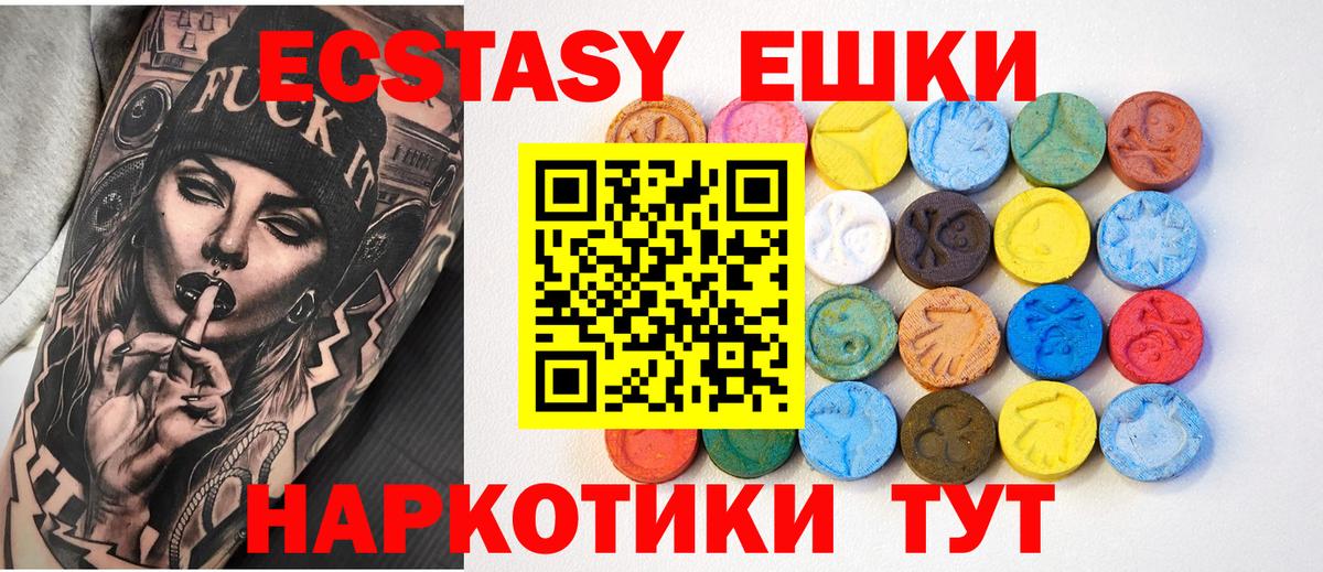 Ecstasy DUBAI Новошахтинск