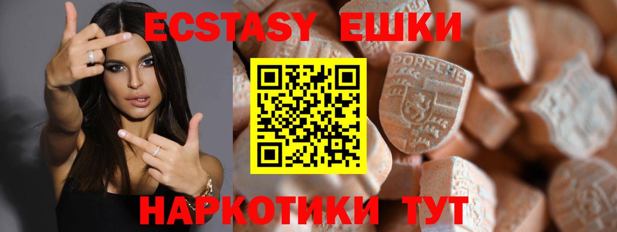 Экстази  Экстази MDMA  Новошахтинск  Вход с VPN  MEGA   Экстази Philipp Plein 