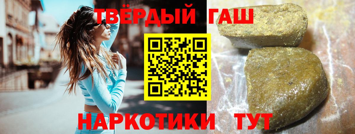 Гашиш  ГАШИШ Ice-O-Lator  Новошахтинск  Вход с VPN  ГАШИШ Cannabis 