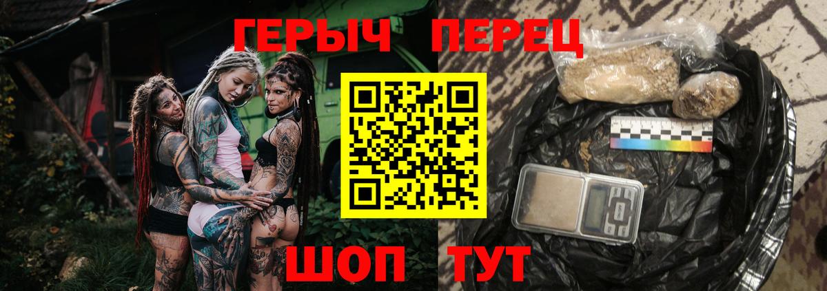 ГЕРОИН  Героин хмурый  Вход с VPN  Новошахтинск 