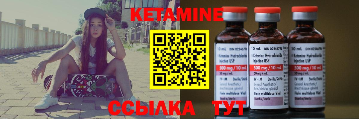 КЕТАМИН ketamine  Вход с VPN  КЕТАМИН ketamine  Новошахтинск 