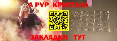 ALPHA PVP Рыбинск