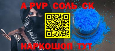 ALPHA PVP Рыбинск