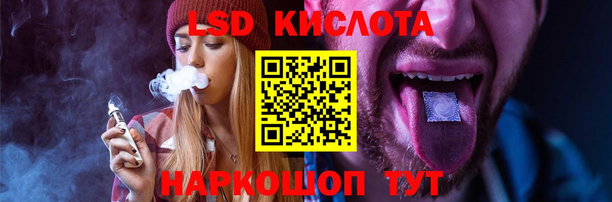 Лсд 25 экстази кислота  Вход с VPN  ЛСД экстази кислота  Новошахтинск 