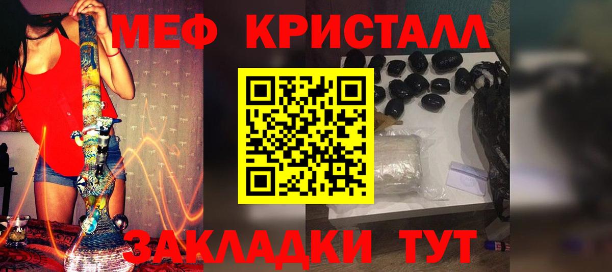 Меф кристаллы Новошахтинск