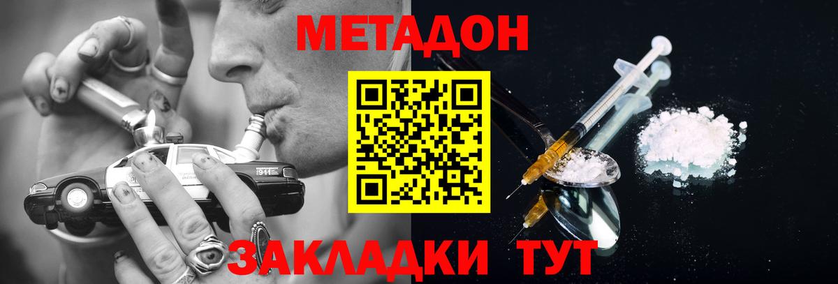Новошахтинск  Метадон methadone  darknet официальный сайт  Метадон мёд  Вход с VPN 