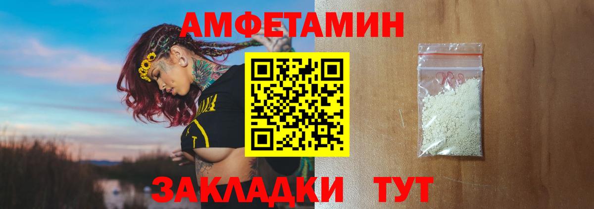 Первитин винт Новошахтинск