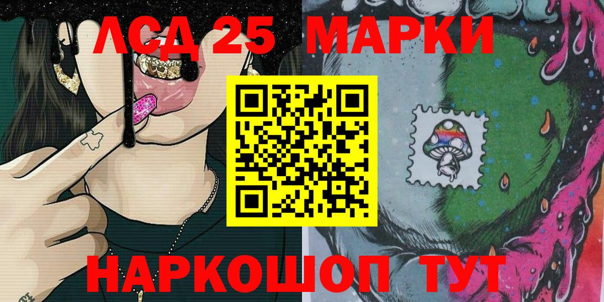 Марки N-bome 1,5мг  Марки N-bome 1,5мг  Новошахтинск  Вход с VPN 