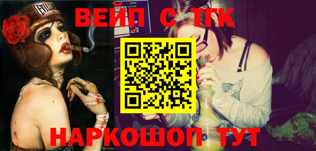 ТГК жижа Новошахтинск